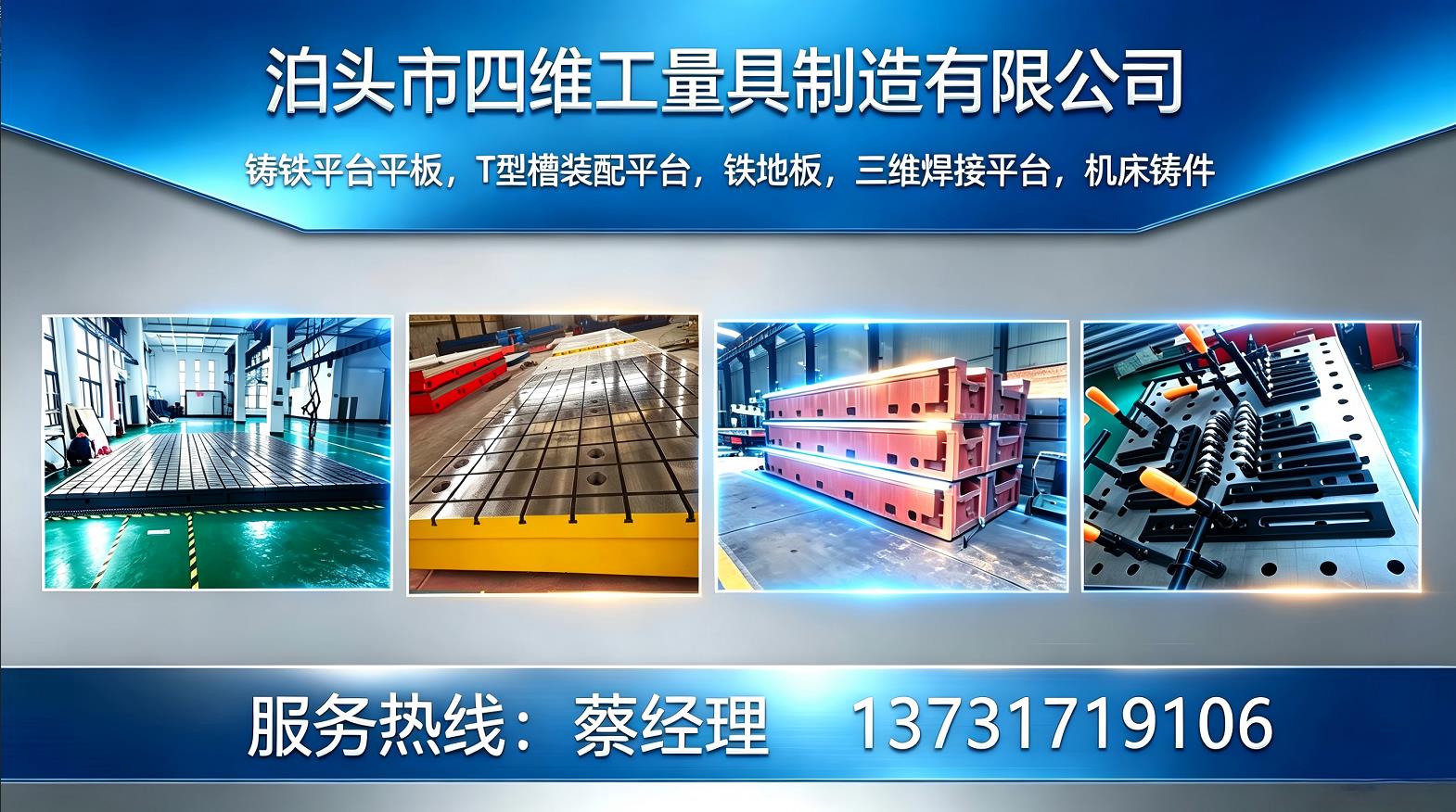 泊头市四维工量具制造有限公司 实景